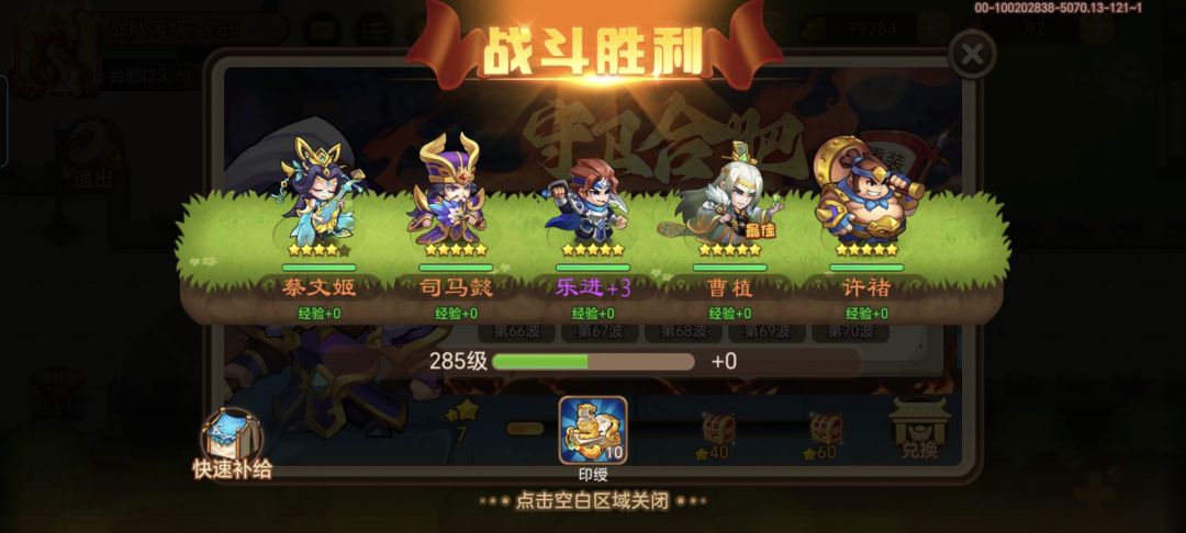 第一次过70关 2