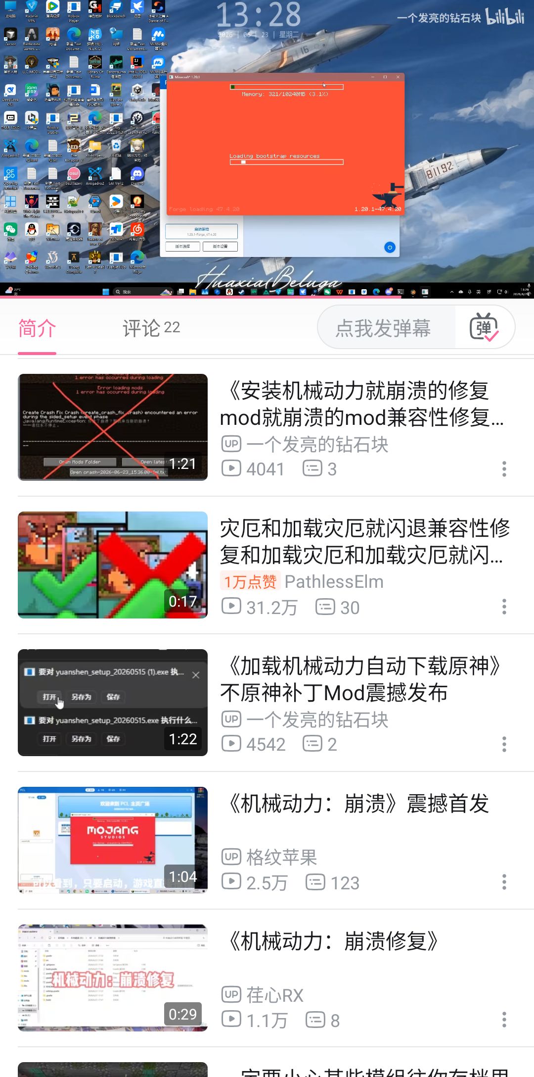 机械动力;我惹谁了 1