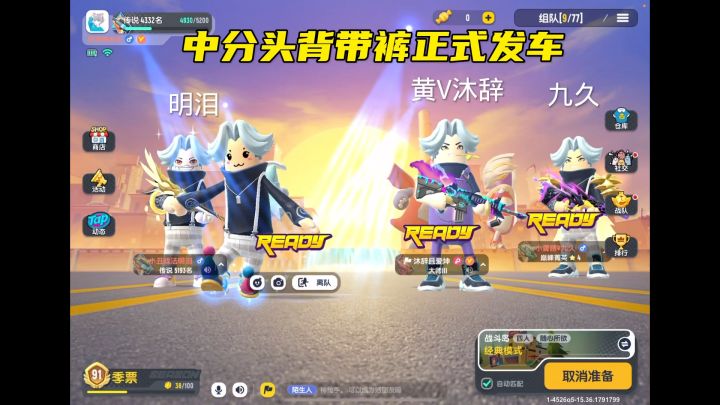 中分头背带裤小伙 @香肠派对九久. @明泪香肠派对 @香肠派对沐辞（画质助手） #香肠派对 #香肠派对米多 #最强挑战王截图