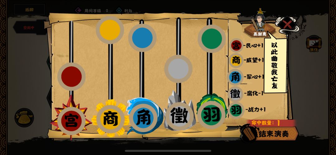 个人高渐离设计 2
