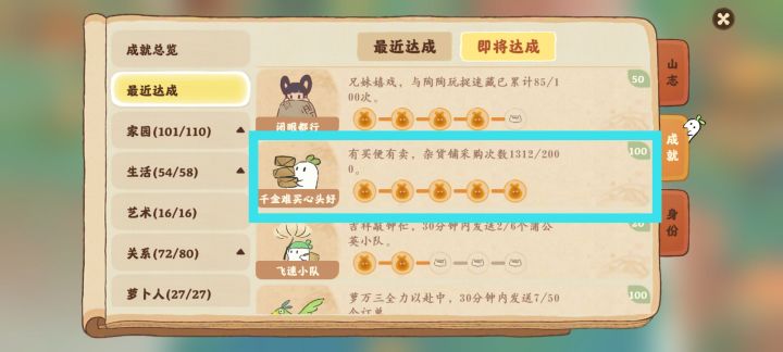 杂货铺的购买次数的算法让我无语=_=截图