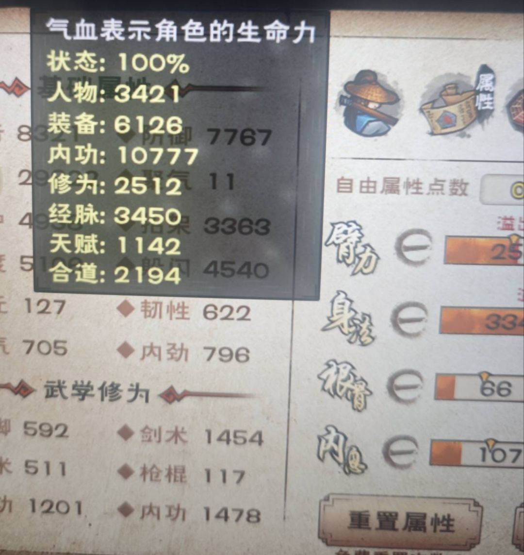 大佬帮忙看星云主有什么问题 1
