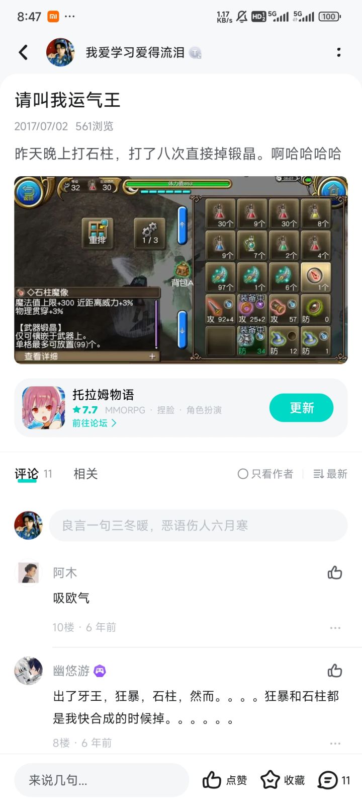 help想找回以前的账号但是已经换了手机号码截图
