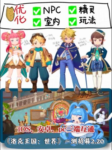 🔥《洛克王国》二测马上来啦，来看看吧