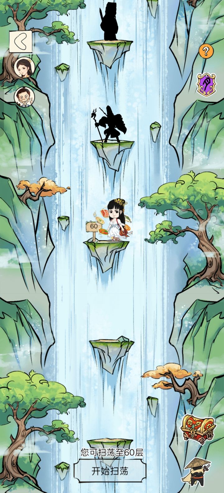 好消息:遇到黄衣女了截图