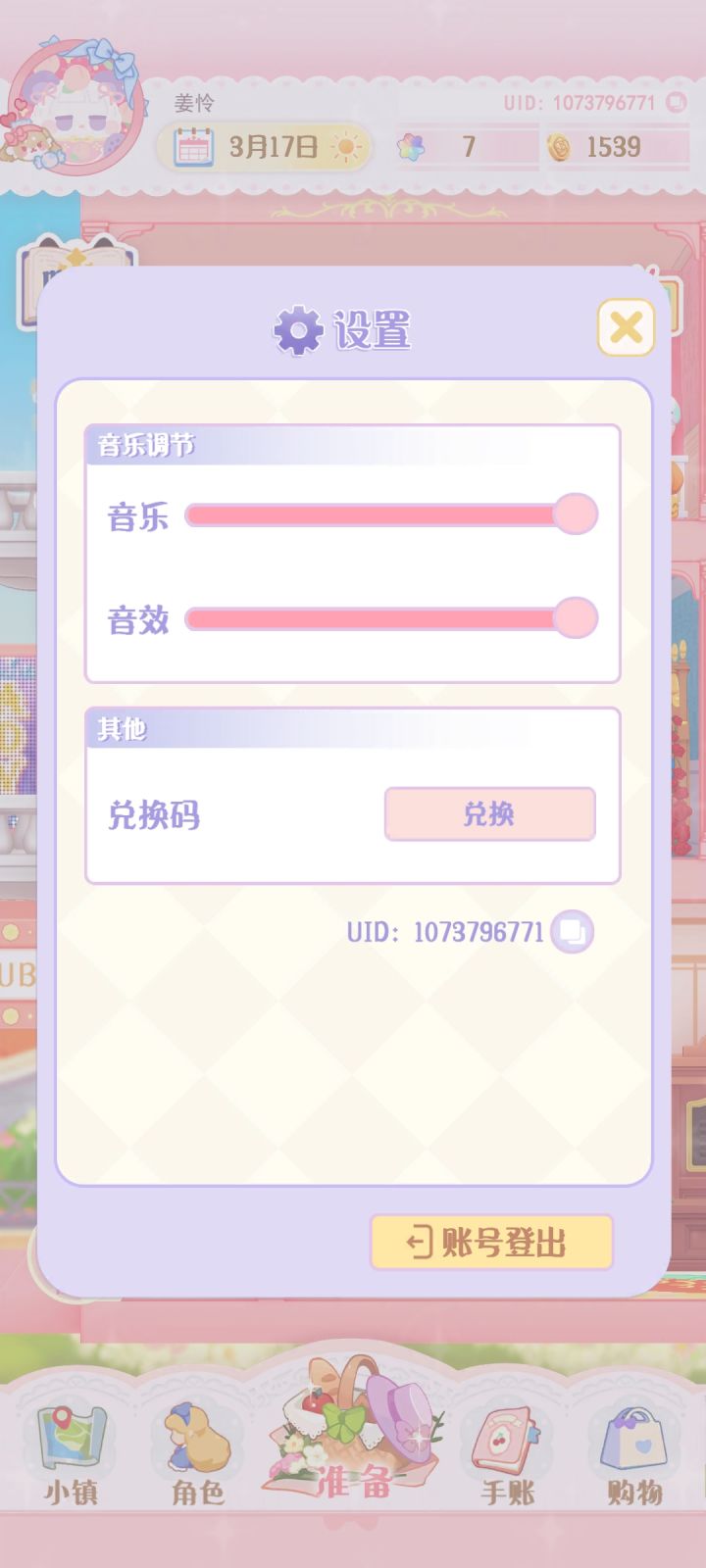 好友好友,快加我 ୧⍢⃝୨截图