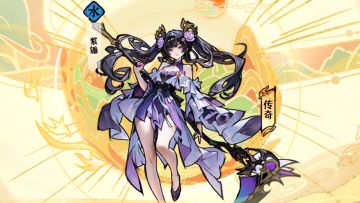 【版本前瞻】紫镰流毒，刃舞清霜——紫镰