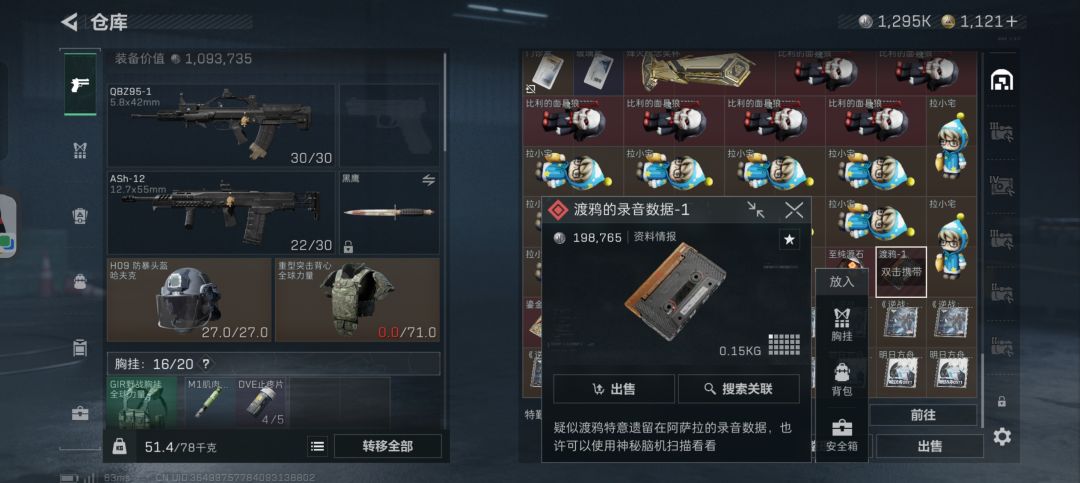 这玩意有勾八用啊 1