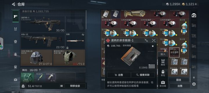 这玩意有勾八用啊截图