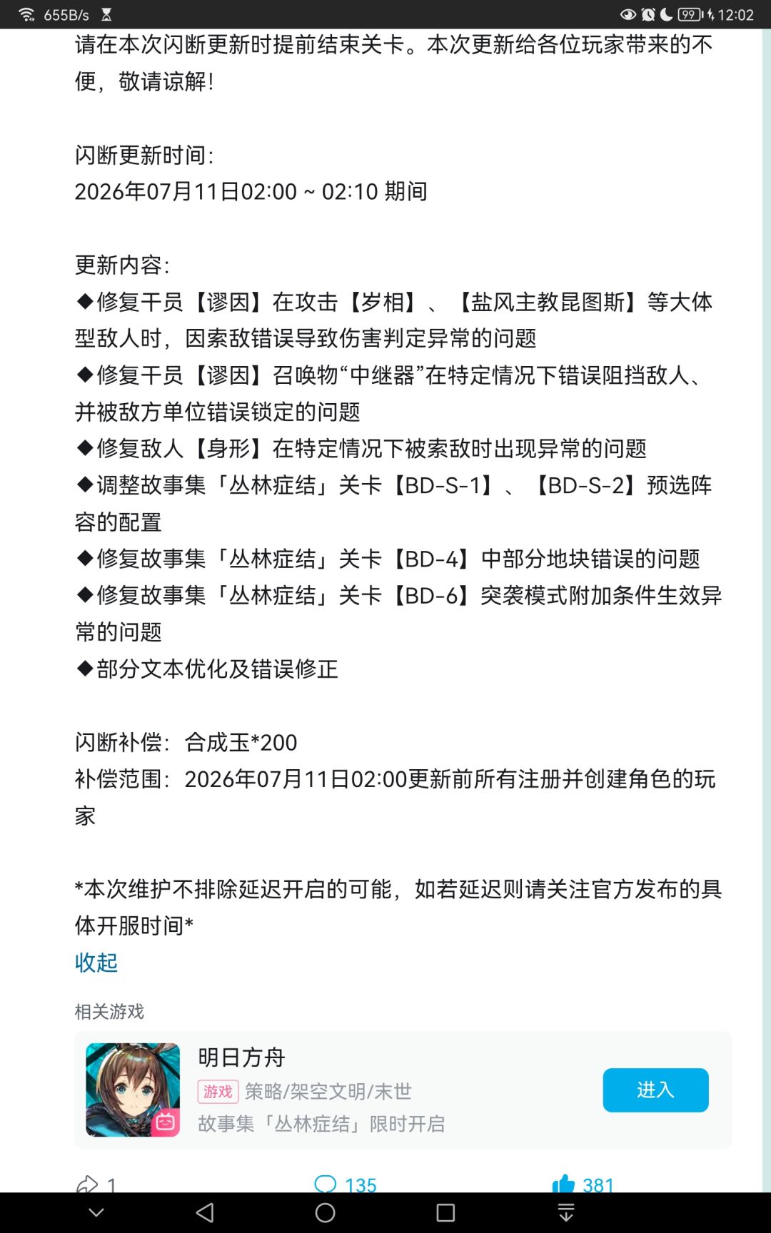 超大杯的梦该醒了截图