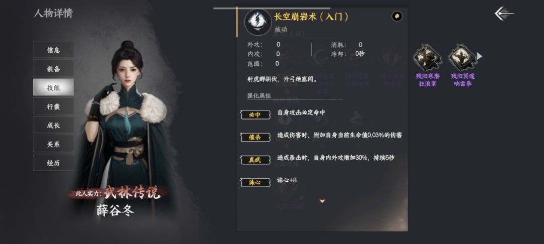 帮忙看看这个被动,是不是就是绝对命中 1