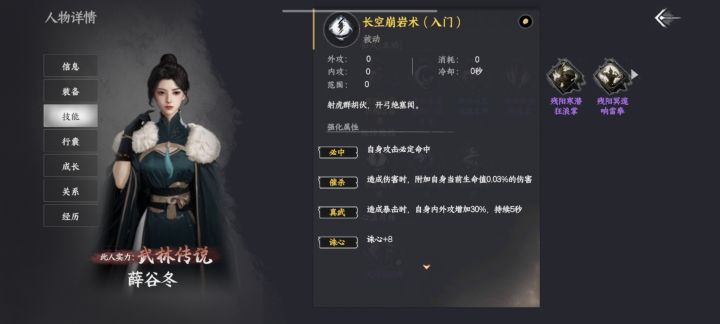帮忙看看这个被动,是不是就是绝对命中截图
