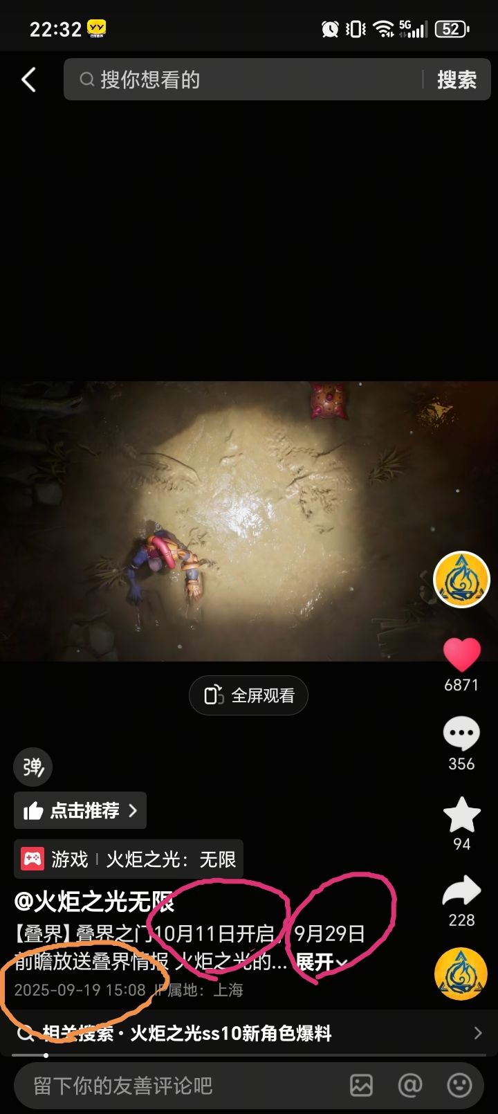 根据图推测新赛季消息截图