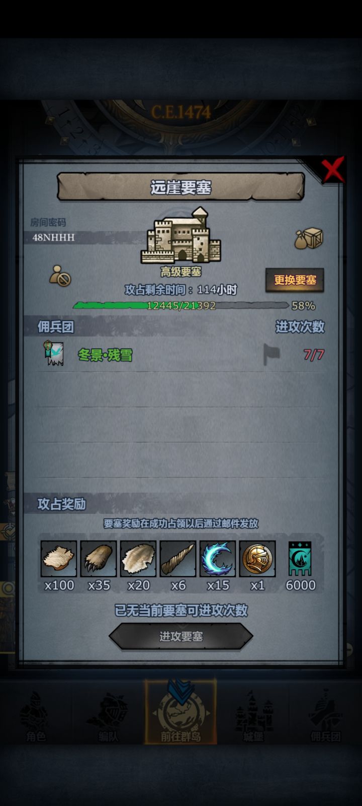 还能救吗大佬们，找不到boss我真服了截图