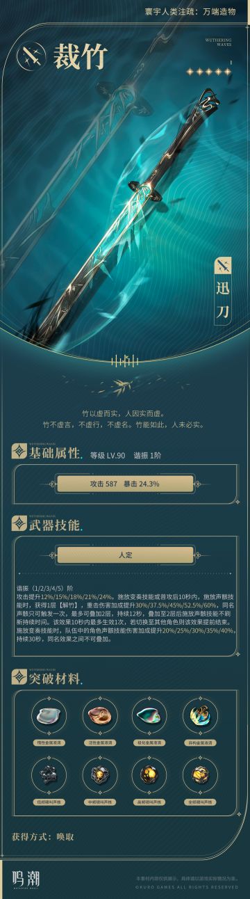 《寰宇人类注疏：万端造物》——裁竹