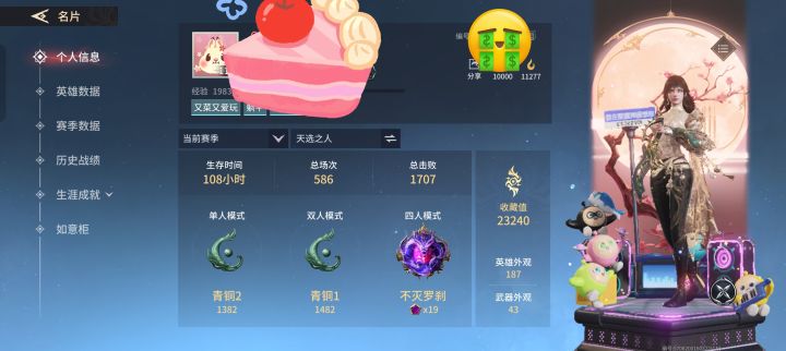 深度体验后的一些意见截图