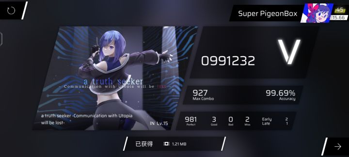最后推分截图