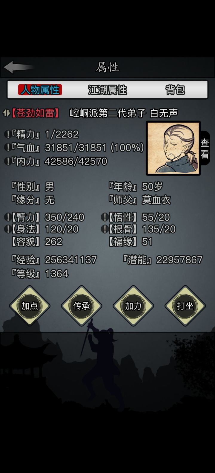 50而知天命😡截图