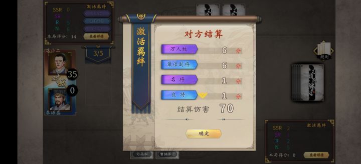 眼睛瞪得像铜铃截图