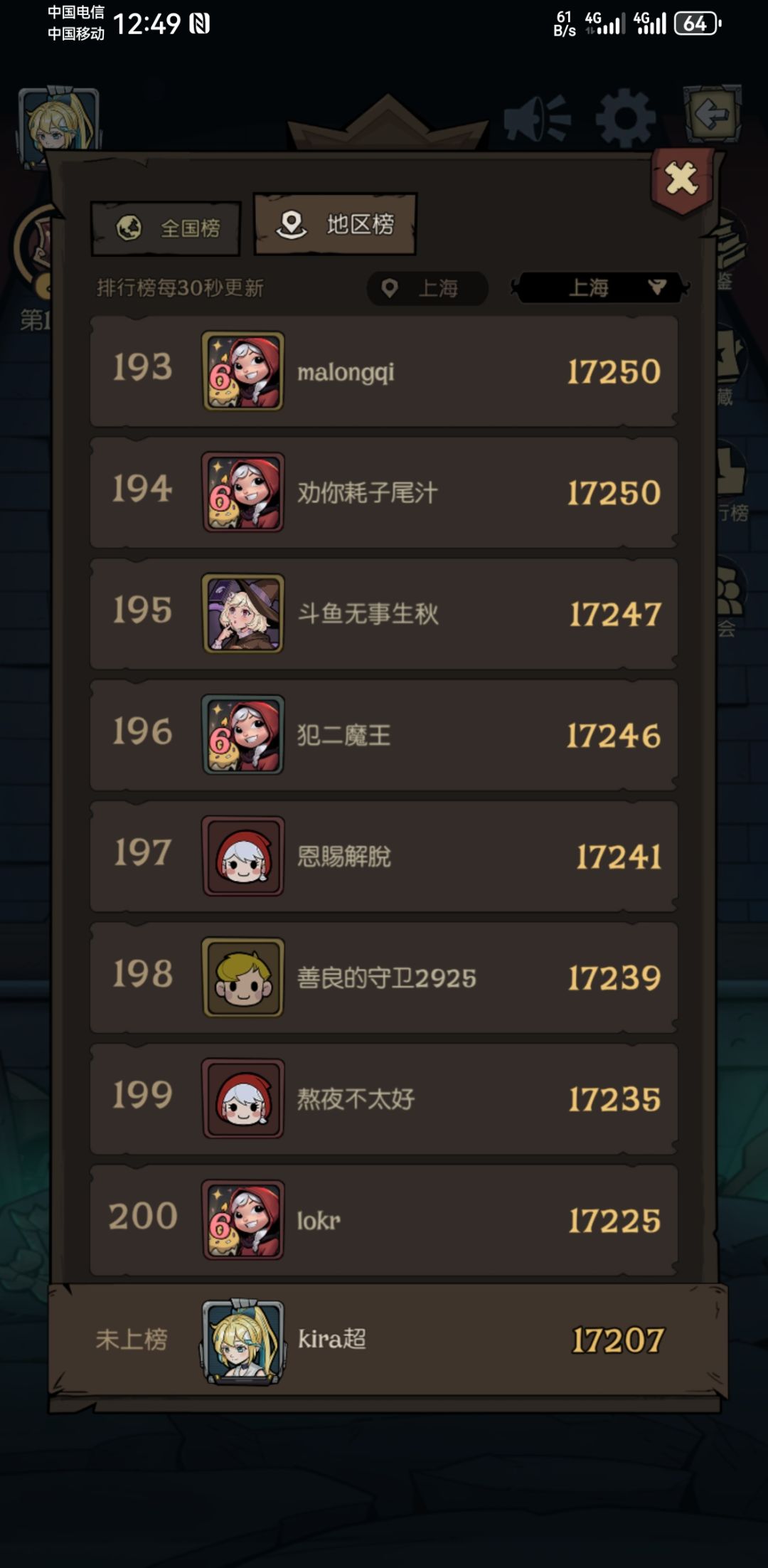 差一把进排行,加油干,希望别坑 1