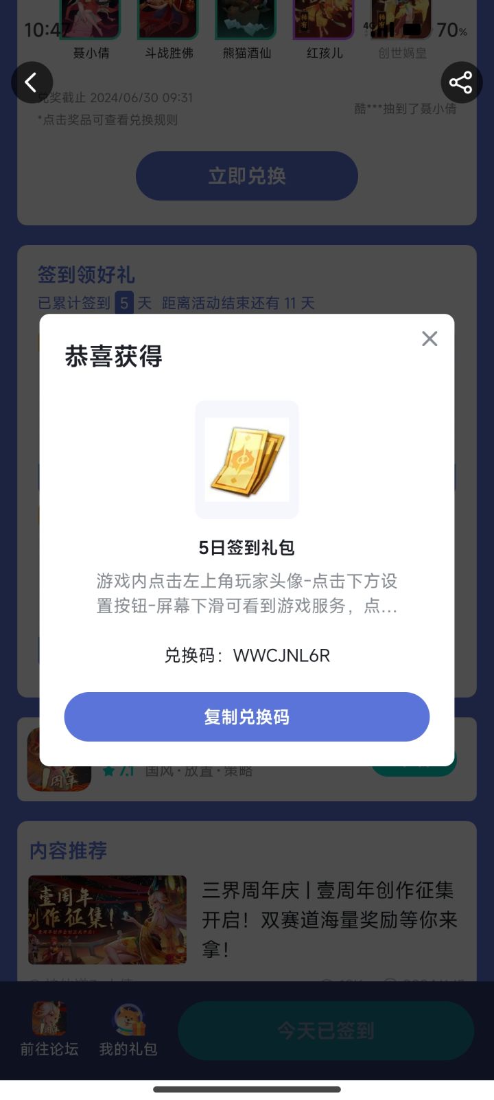 要的自取截图