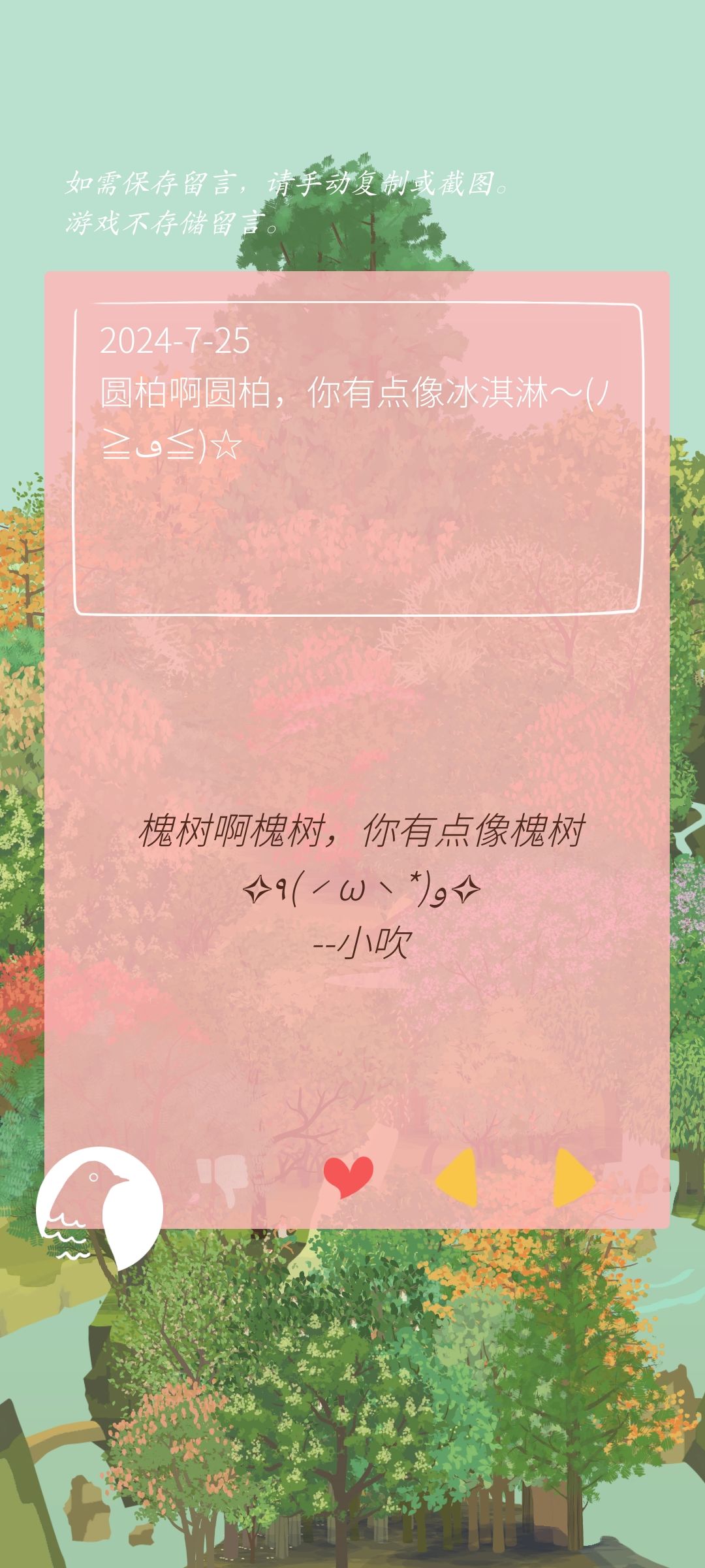 记录留言*13 6