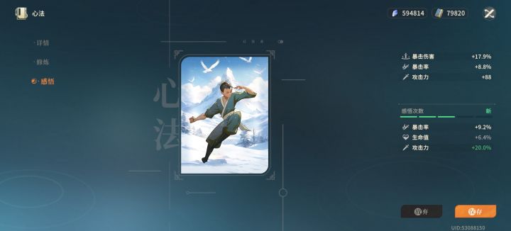 飞鸿凌雪用哪个比较好?截图