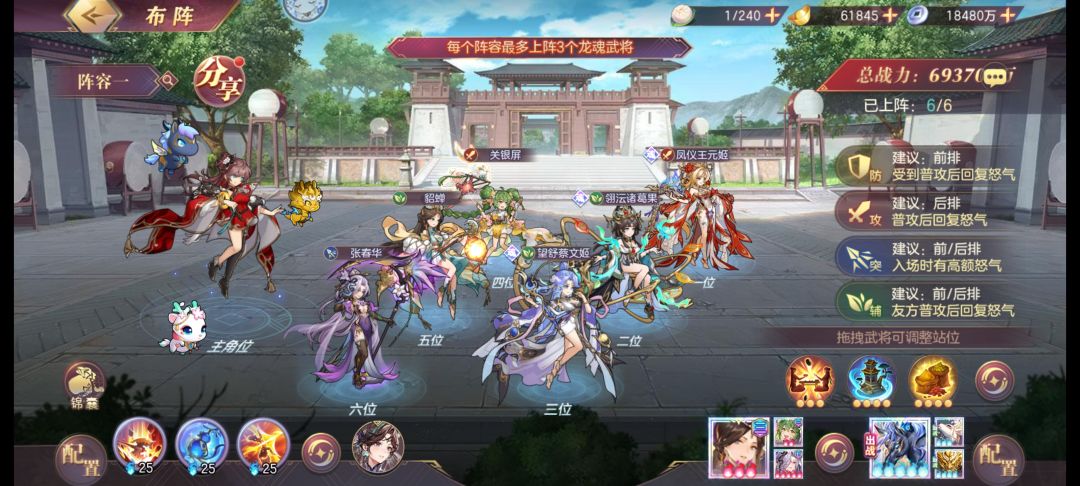 三国志幻想大陆肝 2