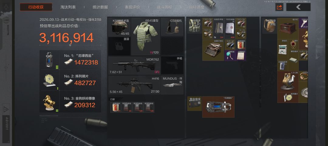 也是吃爽了 2