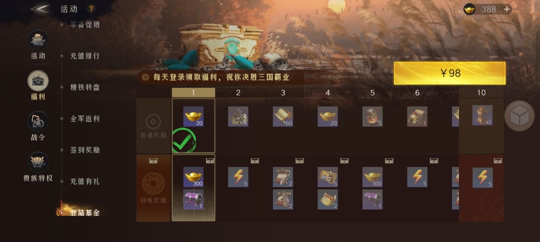 哇金色传说 3