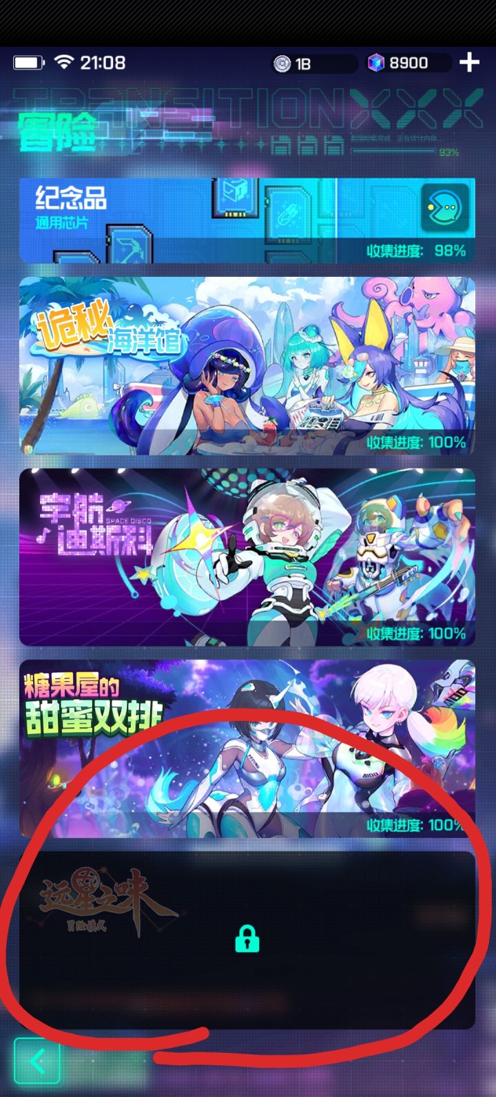 这是什么!我问你这是什么!!截图
