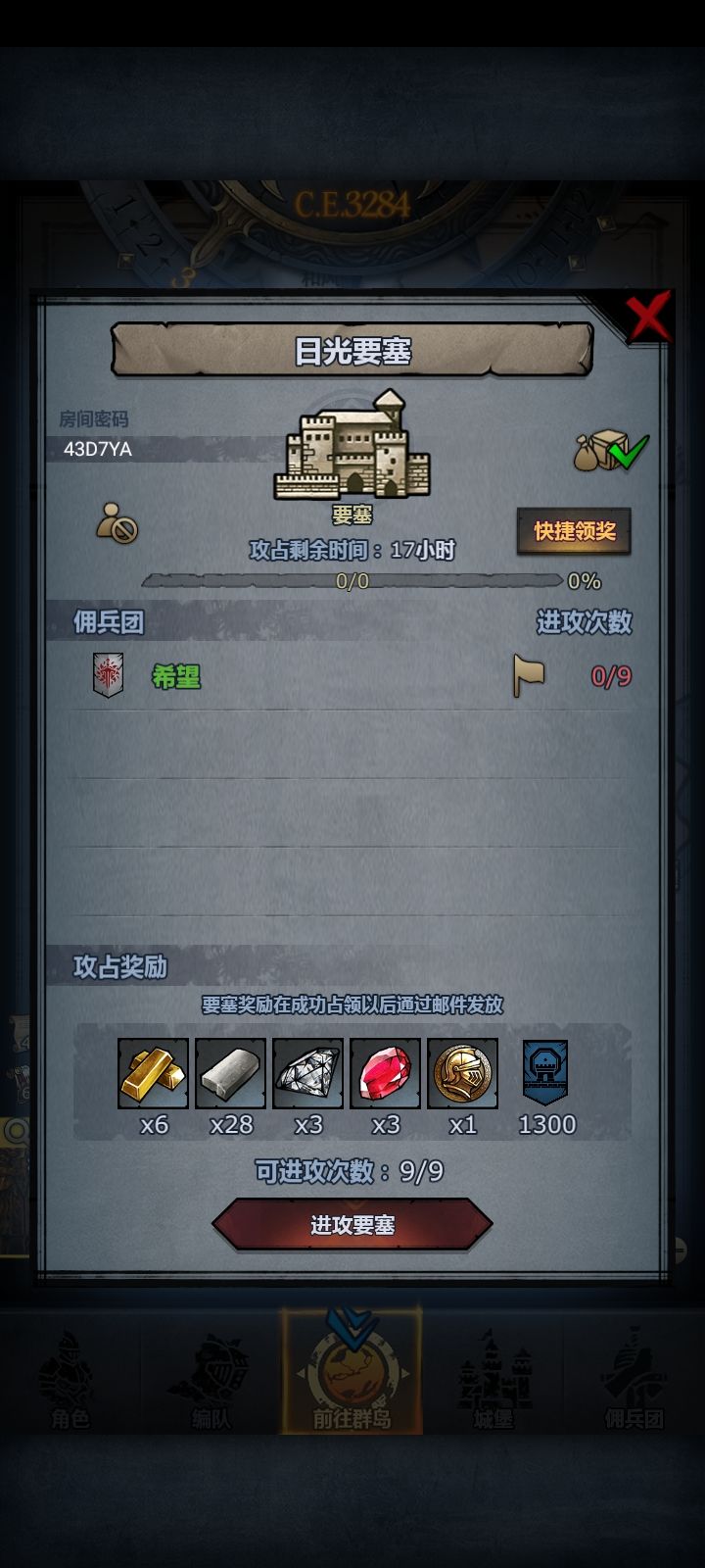 周车日车 拆模随意 晚7点收 3