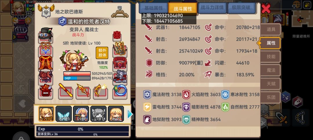 抽剑,伤害翻倍。肝裂隙是不可能肝的 3