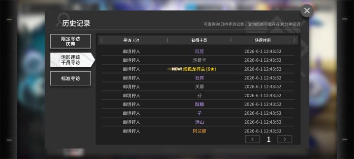 10连直接出截图