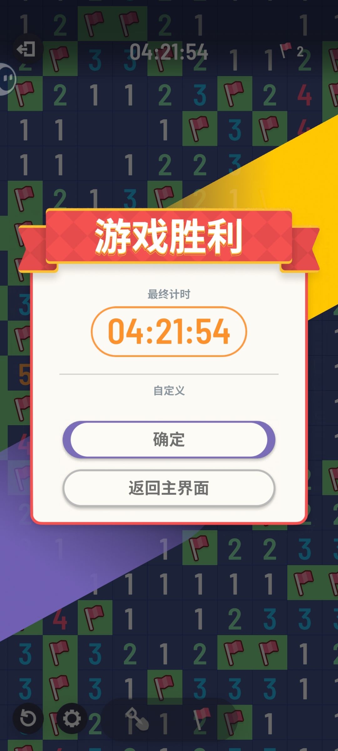 2500个雷,终于圆满了 2