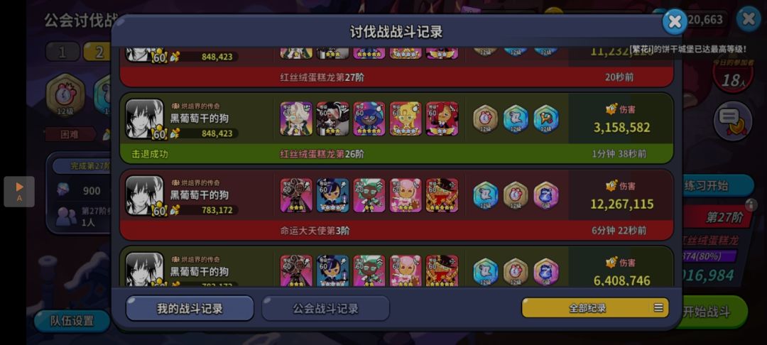 覆盆莓姐姐你真是人又美剑又利 3