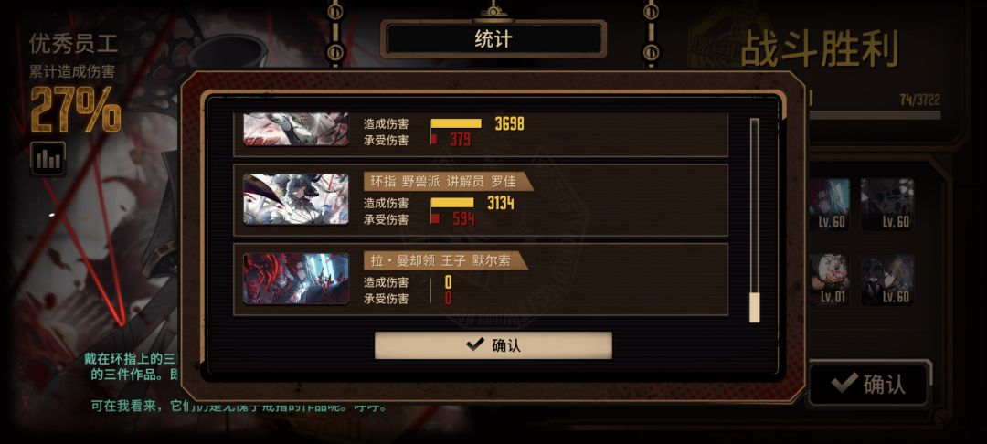 血魔唐居然没有垫底 3