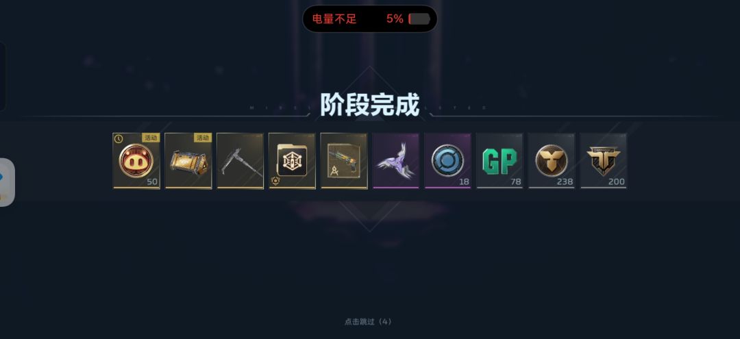昨天出的斧子，今天出的钢铁之握 3