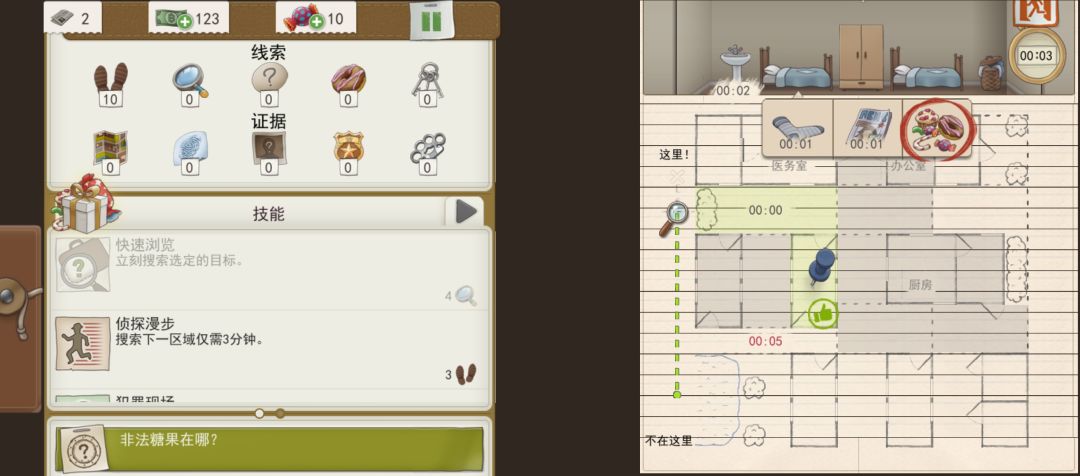 «有一个案子解决了»攻略+报纸 3