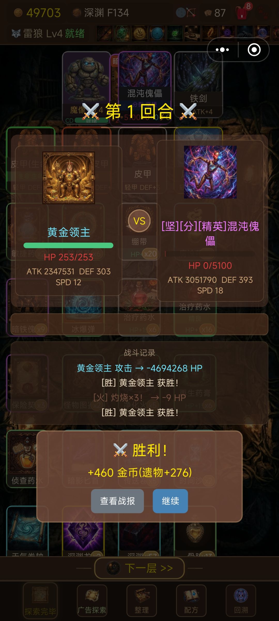 宠物轮换技巧 8