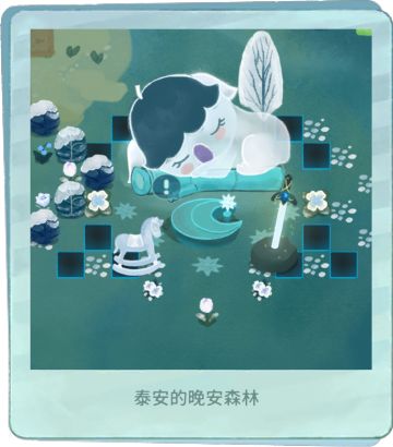 再见！亲爱的勇者