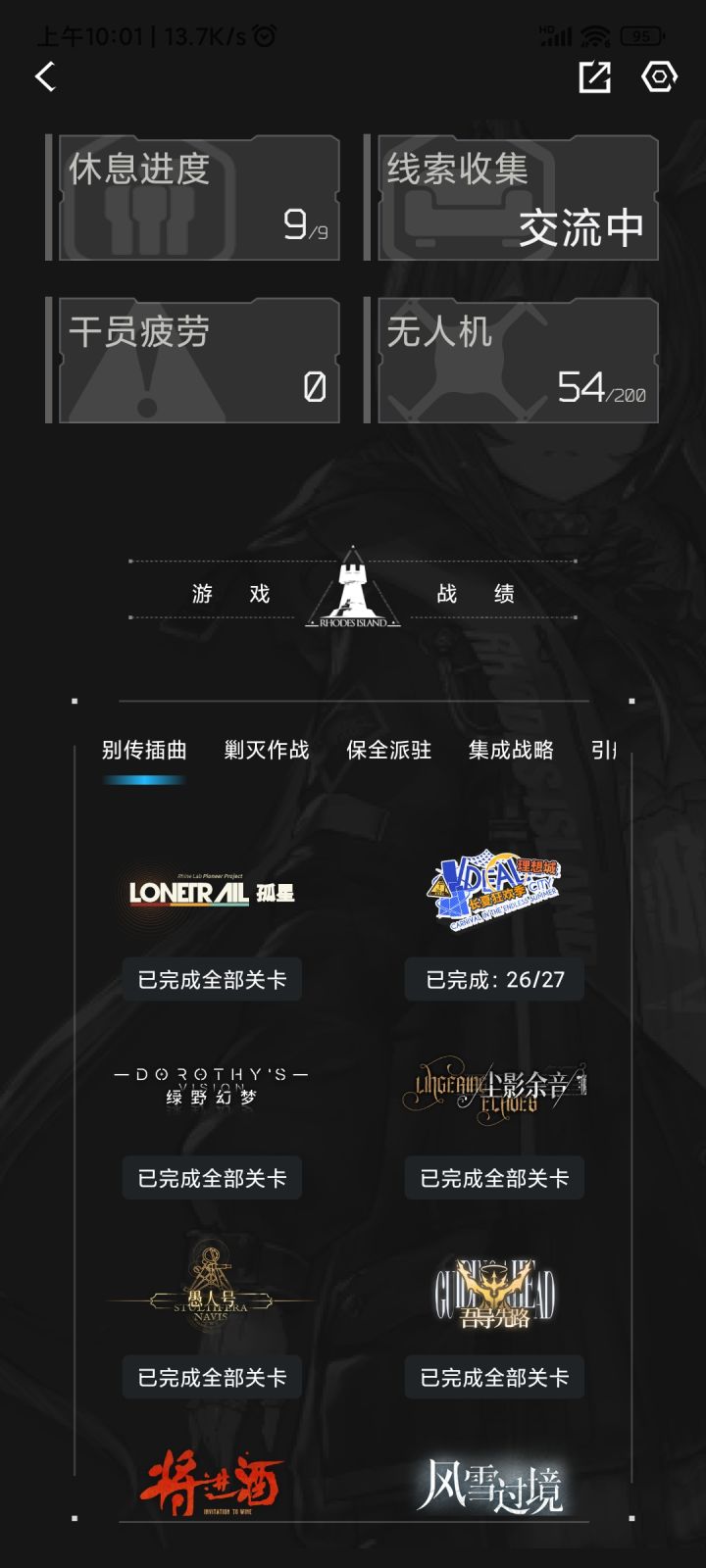不懂就问截图