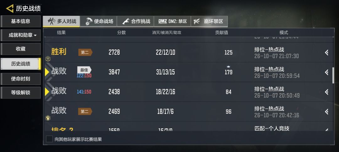 无语至极 3