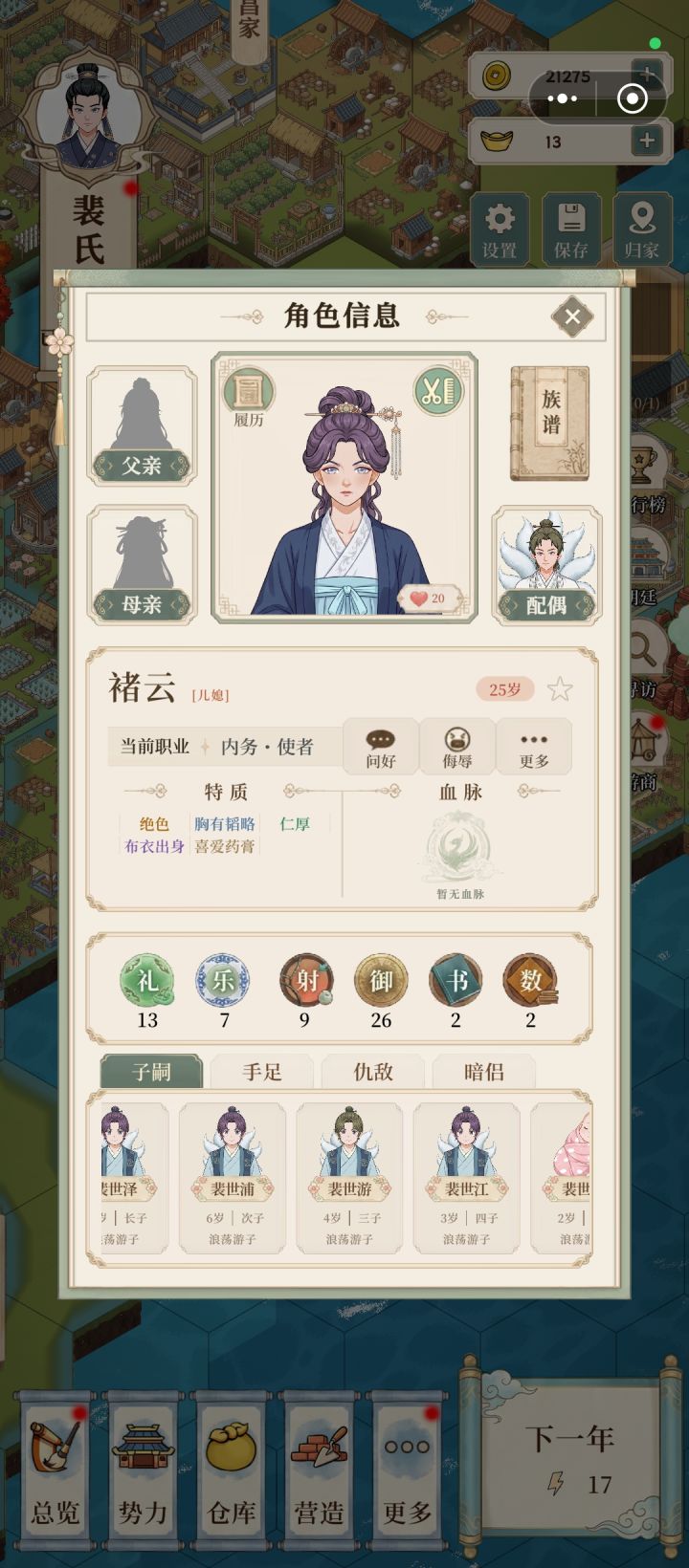 来自小老婆的报复截图
