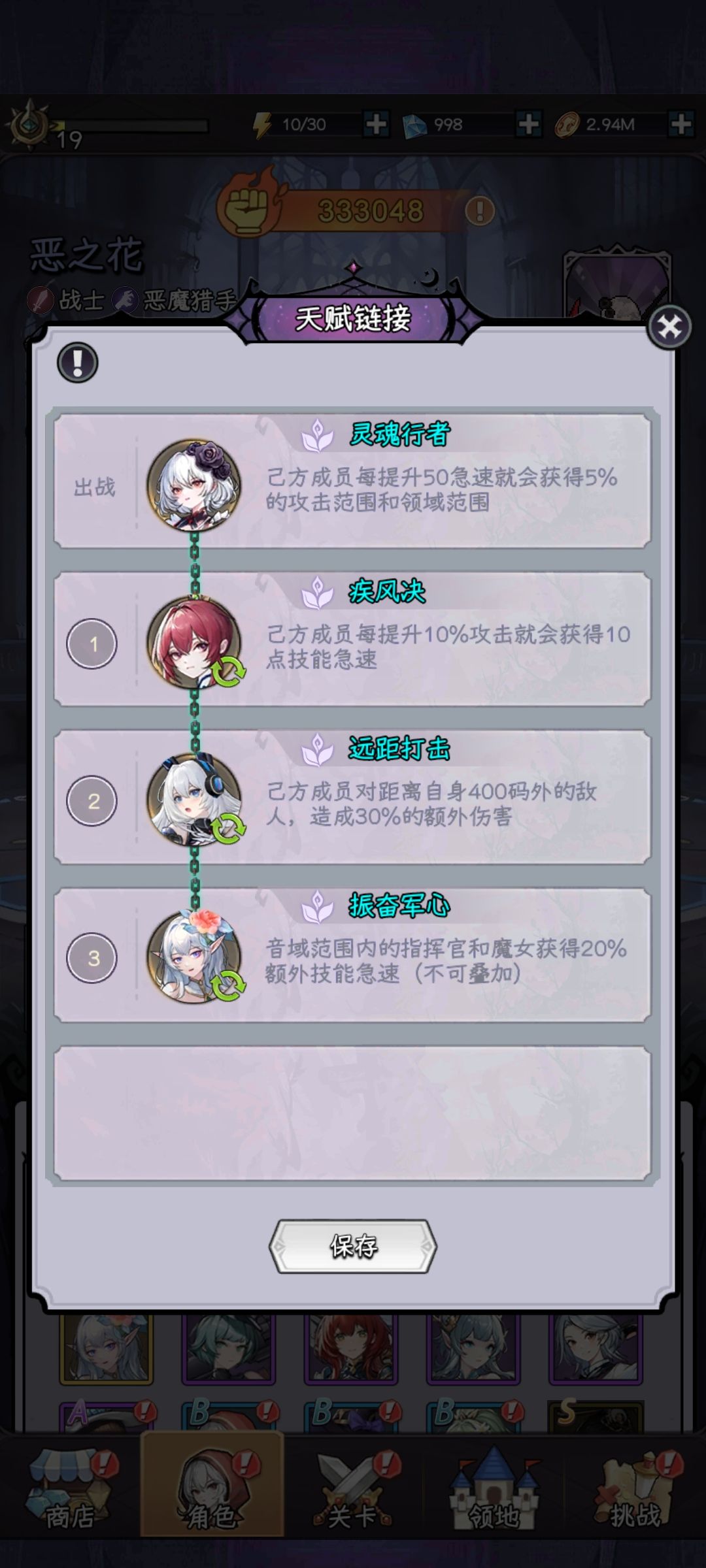 为什么链接推荐用琴女而不是领主呢? 1