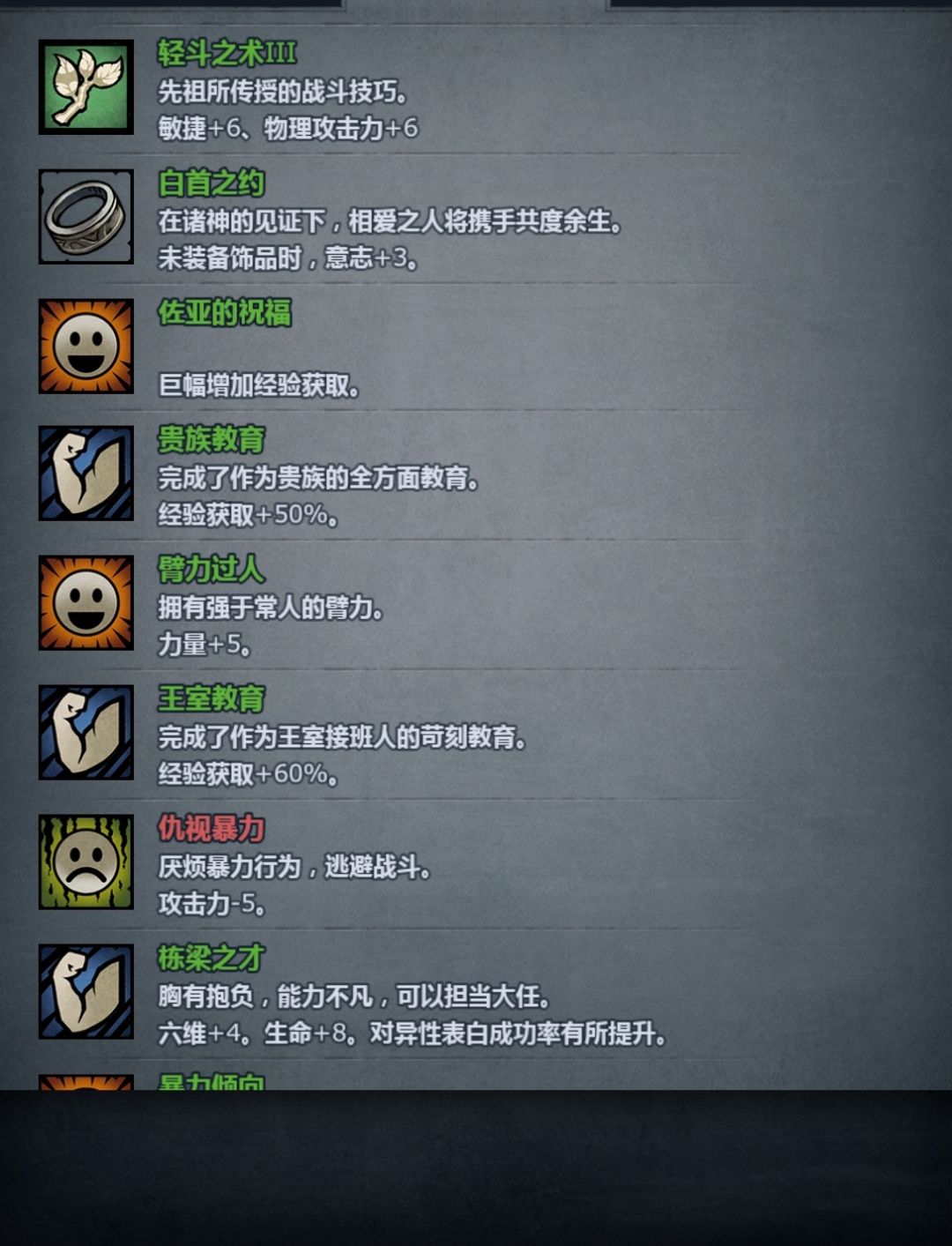 混血 3