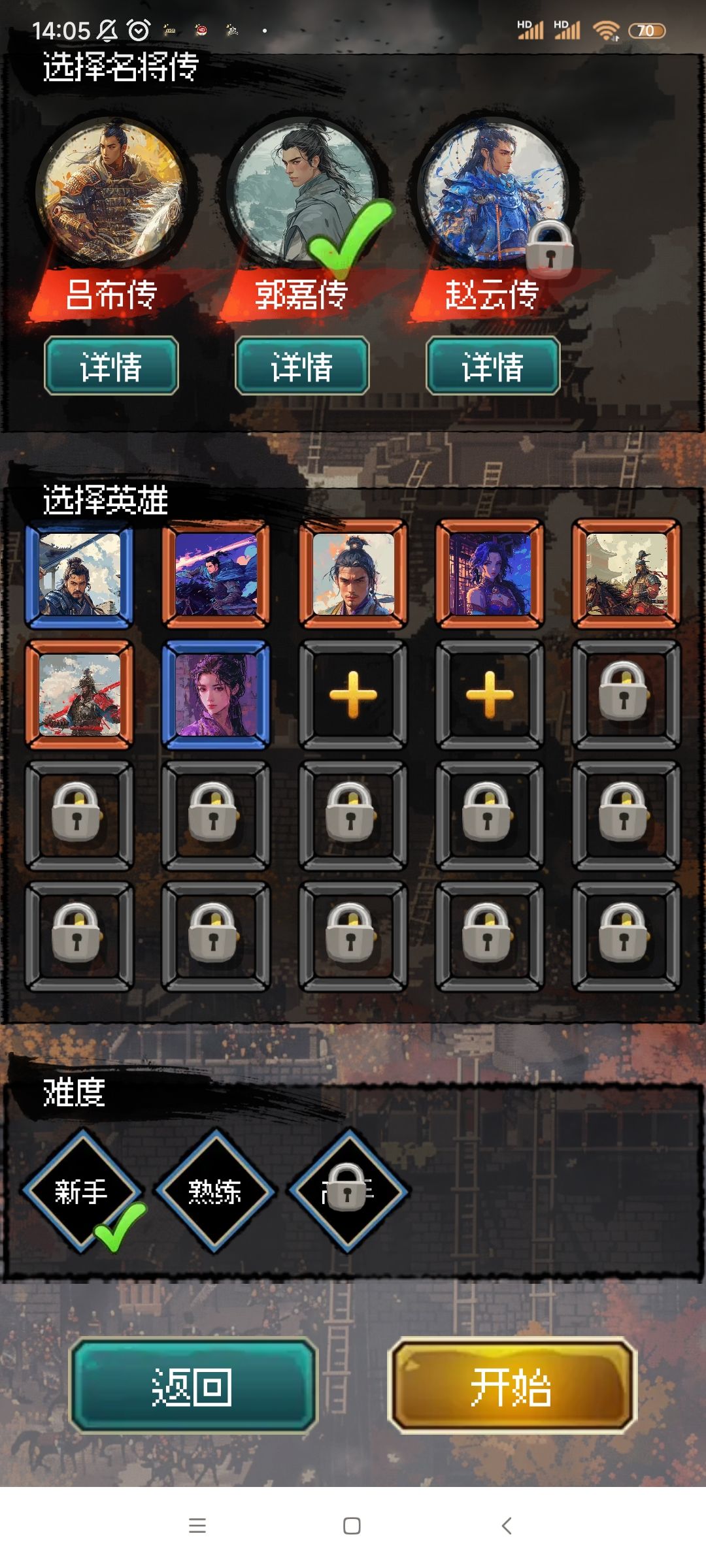买的赵云传钱付了没解锁 2