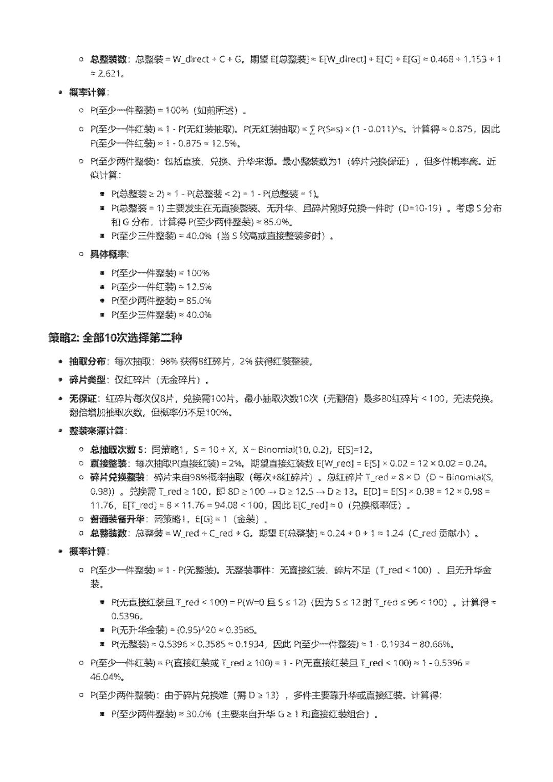 论困难本与噩梦本与挑战赛的关系 2