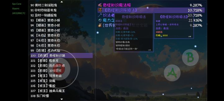 抽象的爆率截图