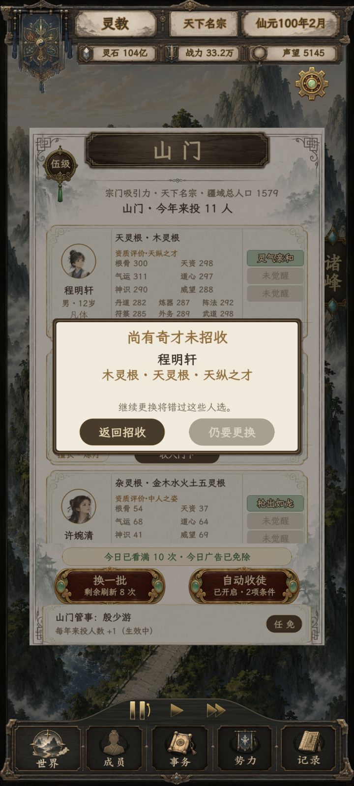 这才是山门正确打开方式截图